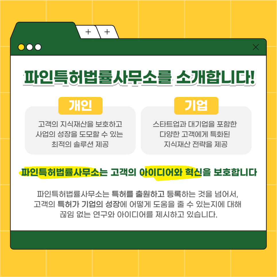 첨단법률사무소 이미지