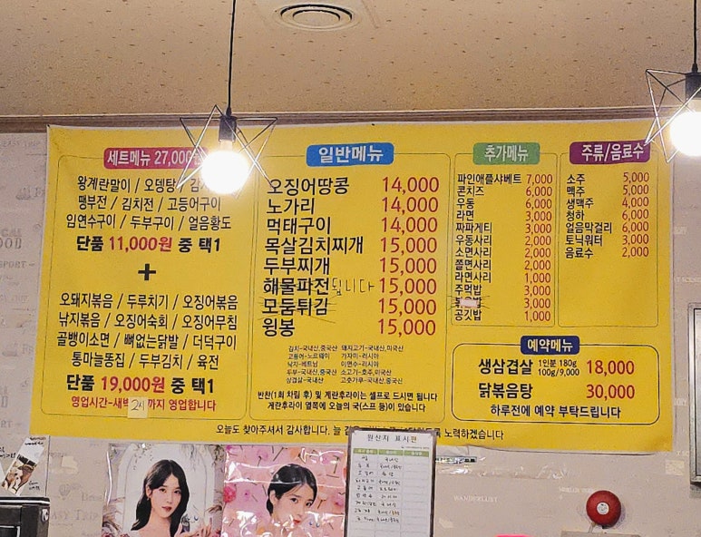 숙이네포장마차 이미지