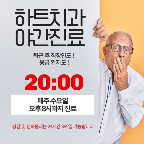 광주하트치과의원 이미지