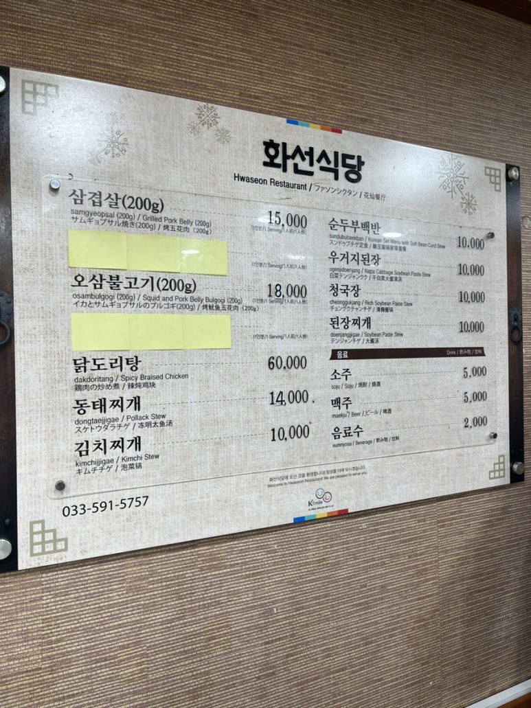화선식당 이미지