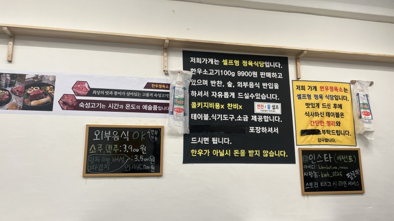 한우정육소 안산대점 이미지