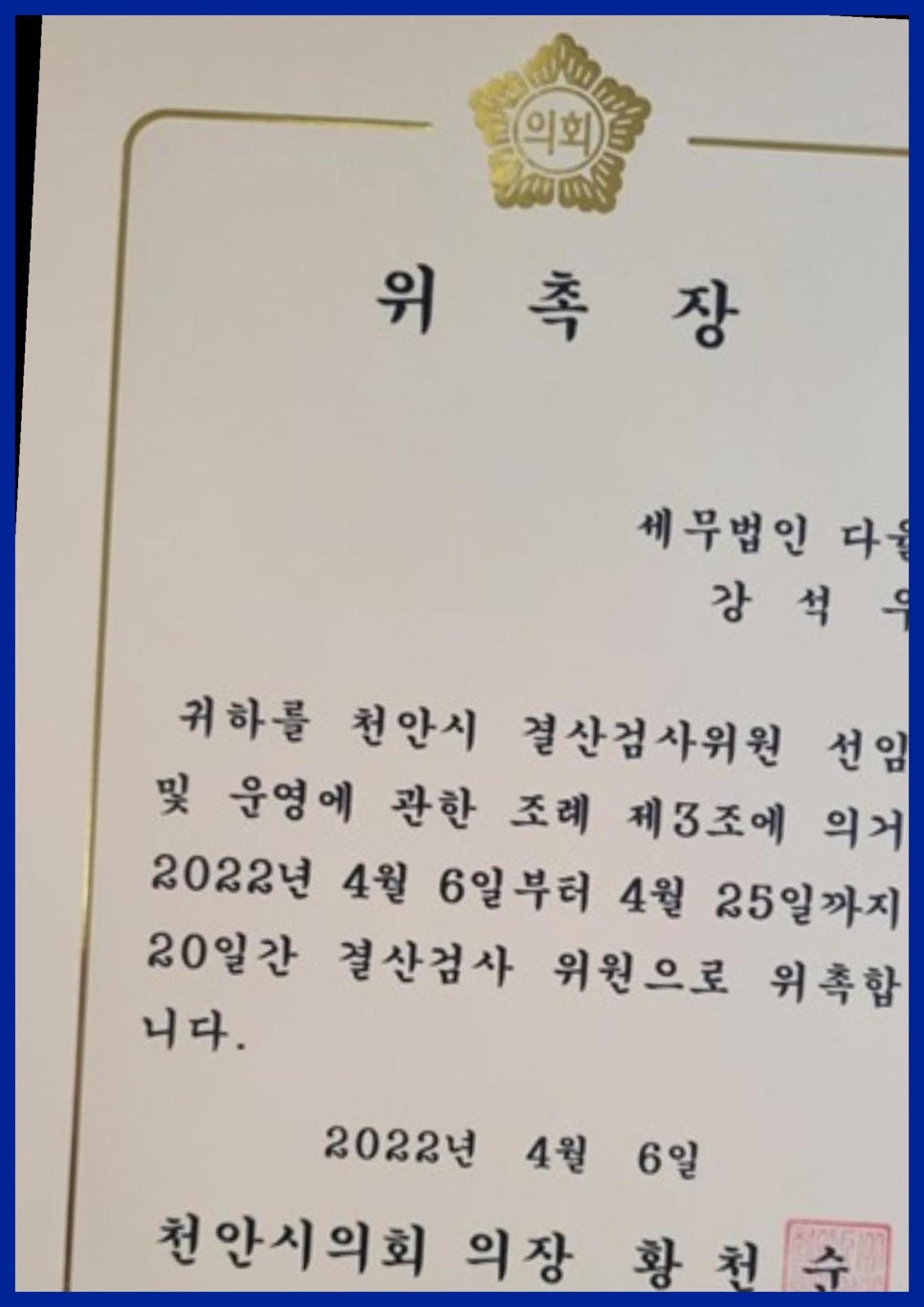 세무법인다율 이미지