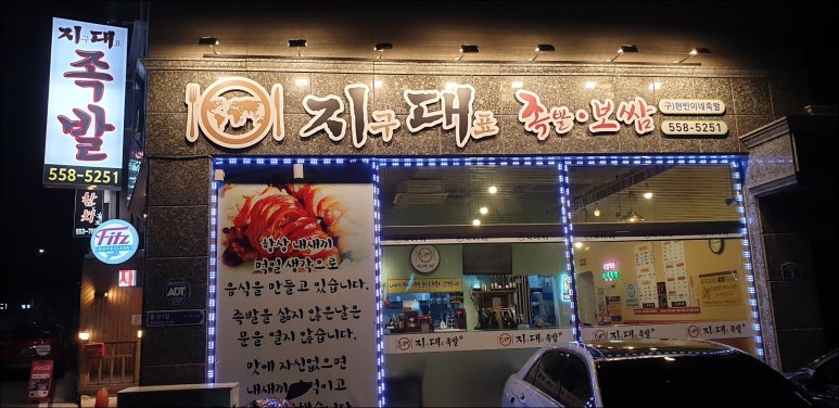 천안족발 이미지