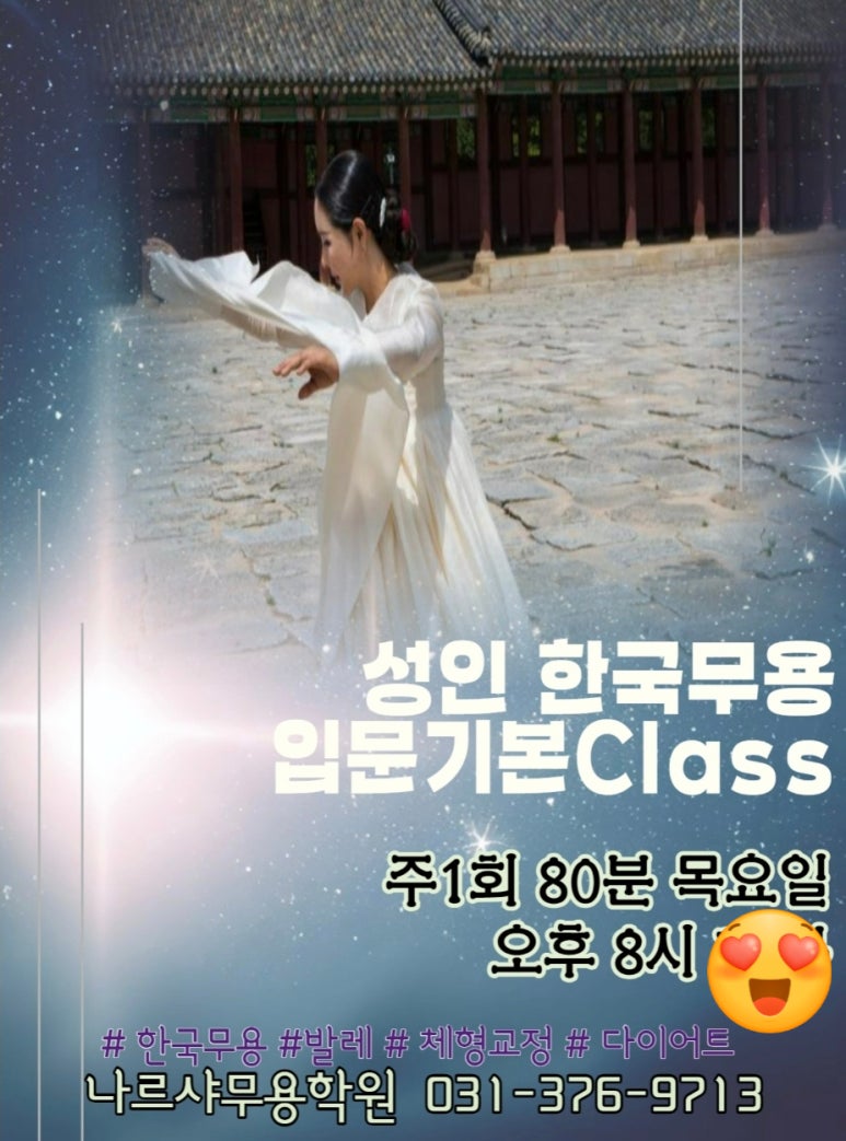 나르샤무용학원 이미지
