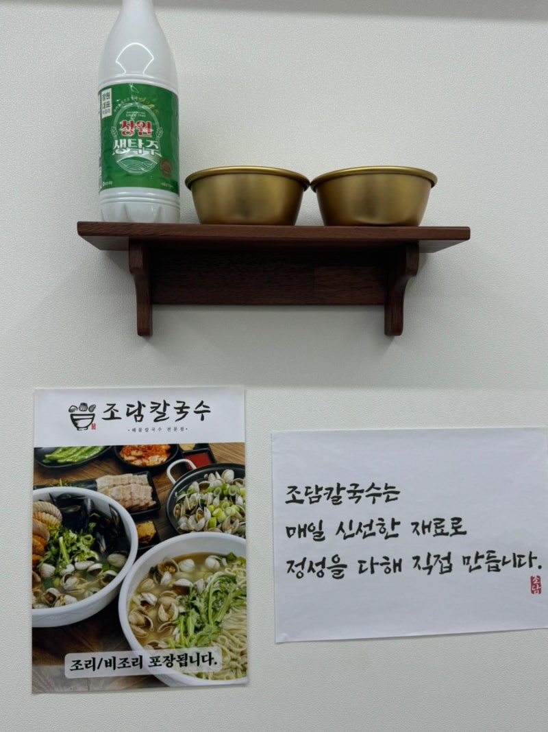 창원칼국수 이미지