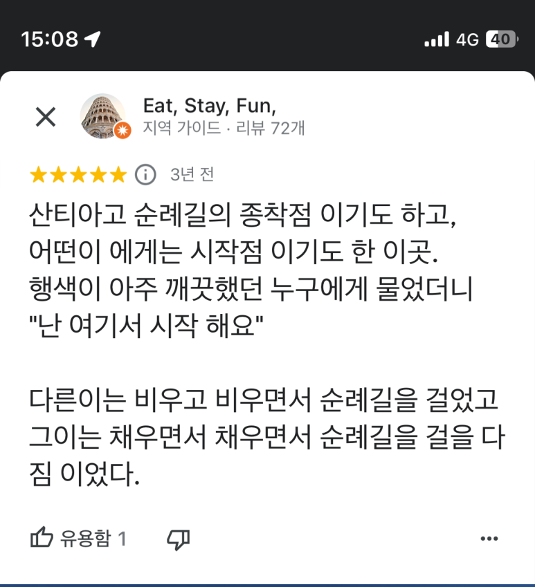 피스테라 이미지