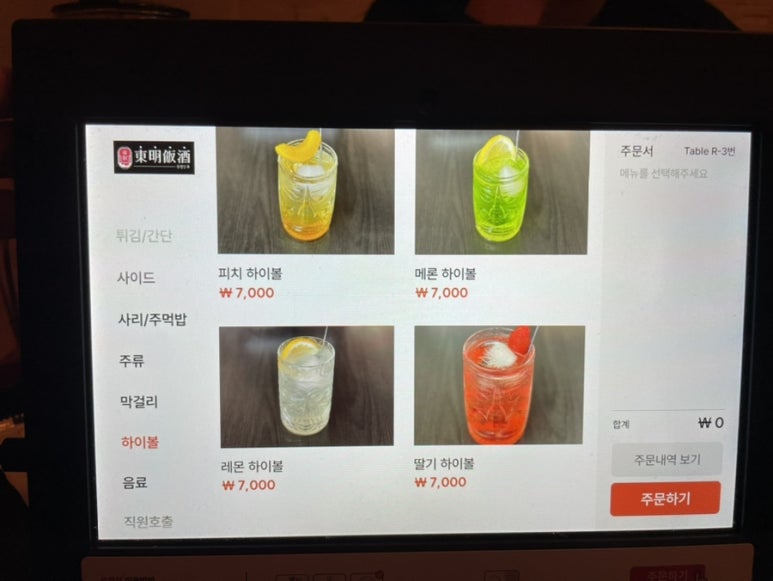 동명반주 이미지