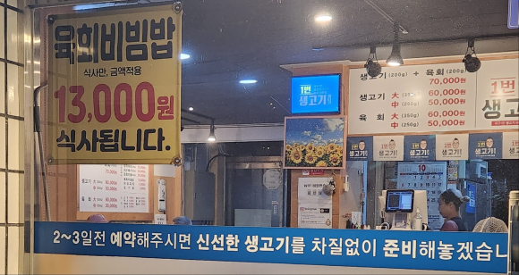 상원생고기 이미지