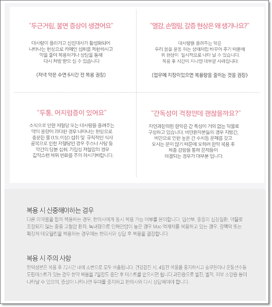 자연과한의원 이미지