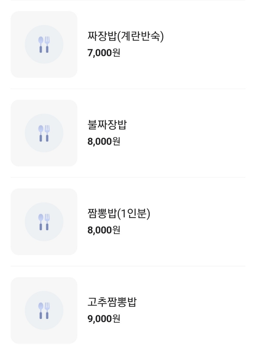 26호짬뽕 이미지