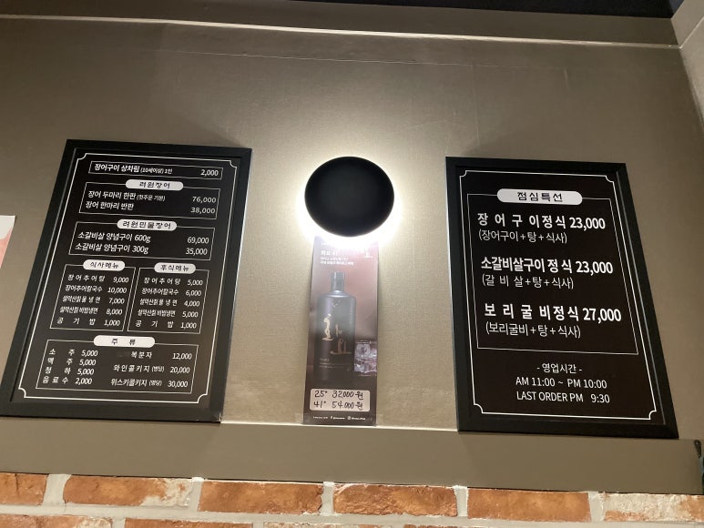풍천민물장어 이미지