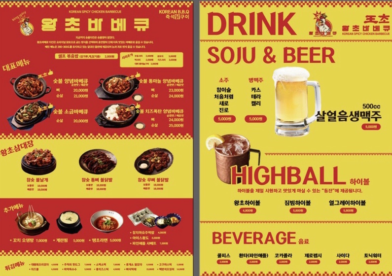 수숯불닭바베큐 이미지