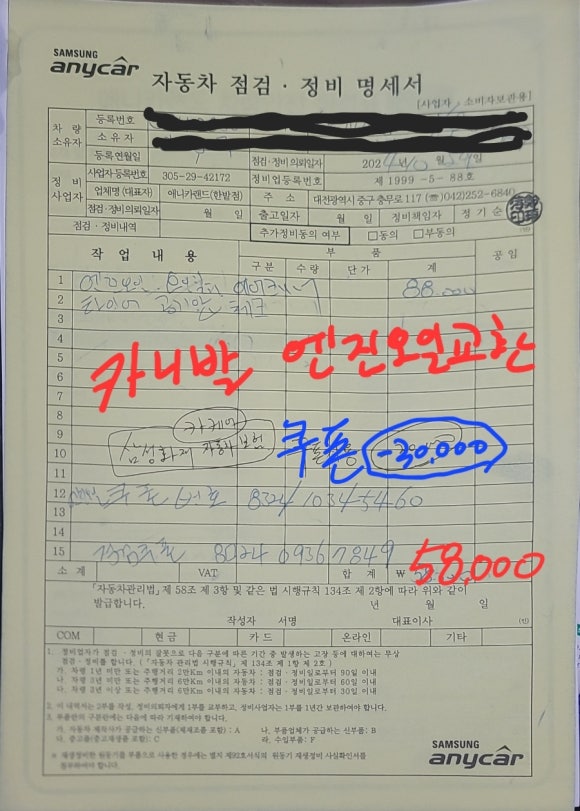 삼성카랜드 이미지