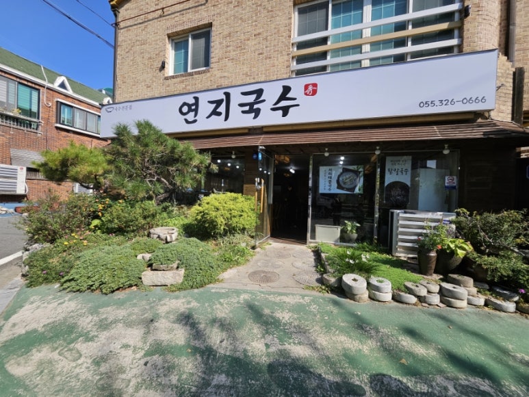 연지국수 이미지