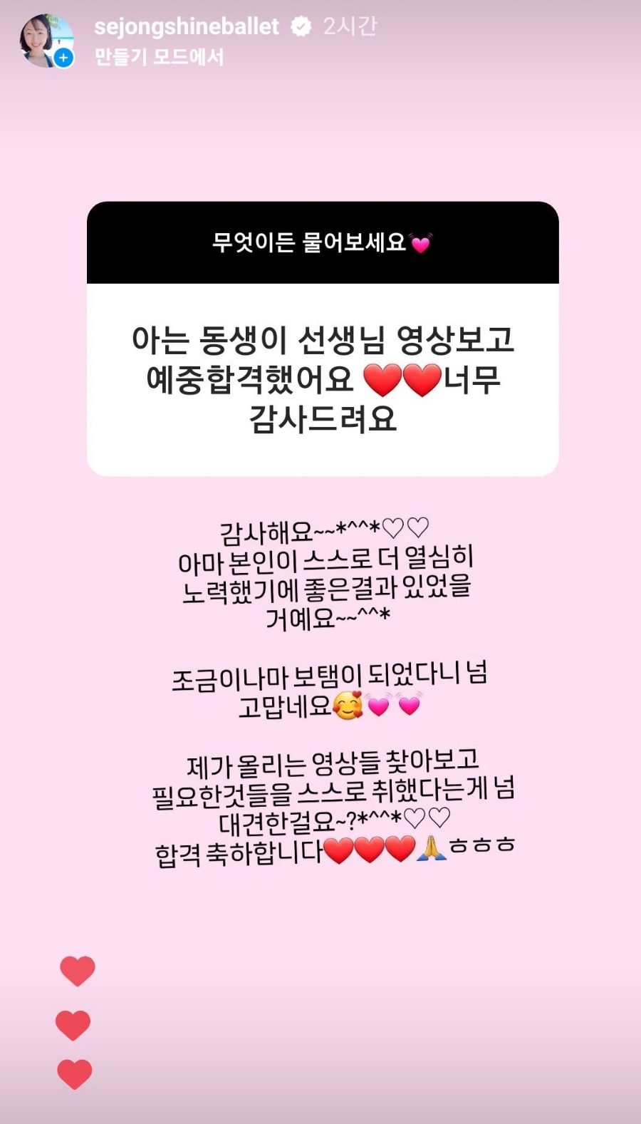 세종샤인발레학원 이미지