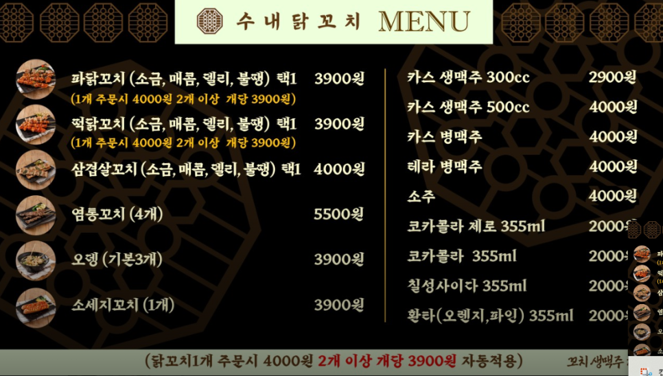 수내닭꼬치 의정부역점 이미지
