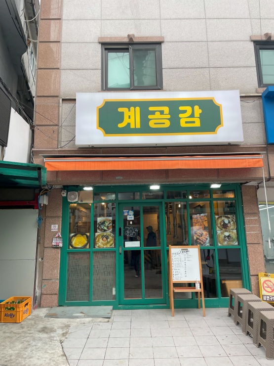 계공감 이미지