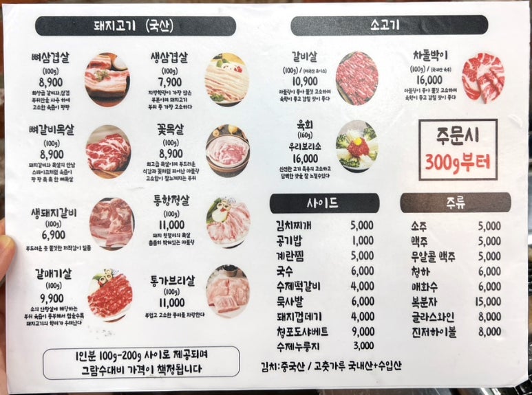 북문돈심 이미지