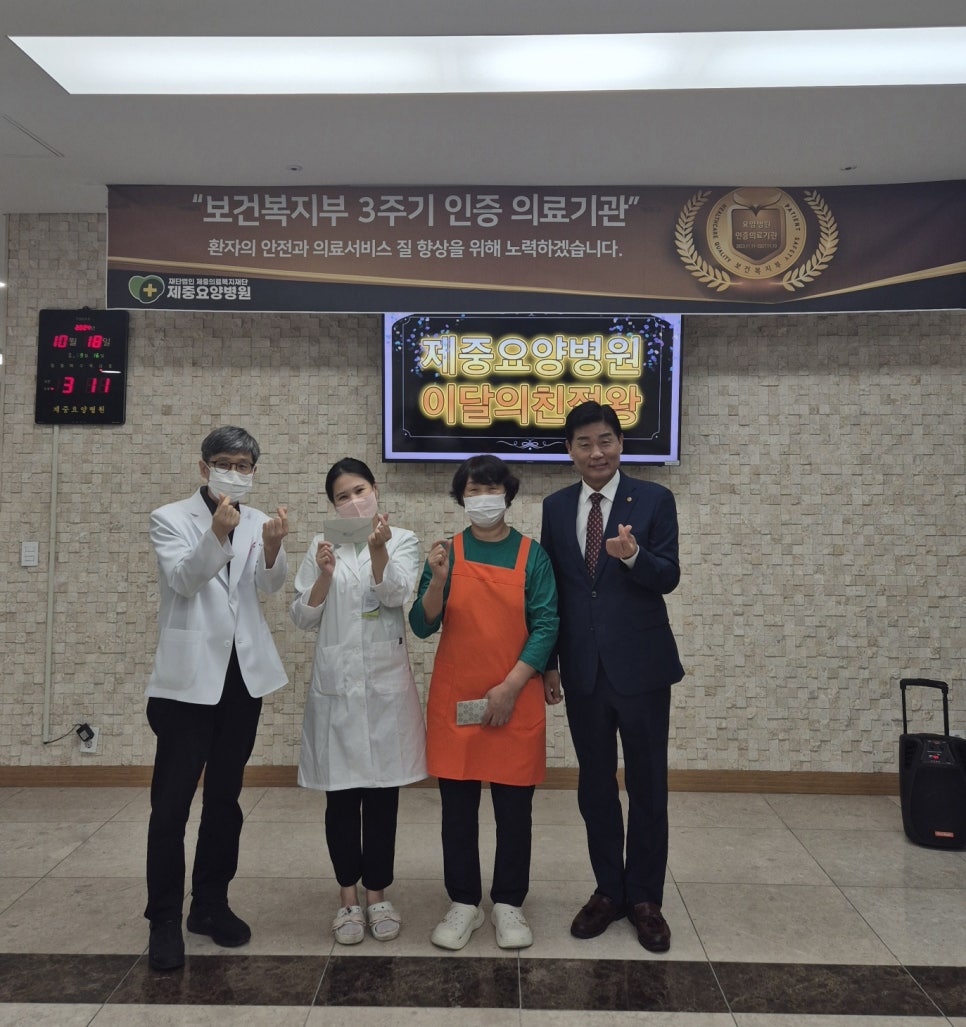 제중요양병원 이미지
