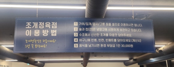 조개정육점파주 이미지