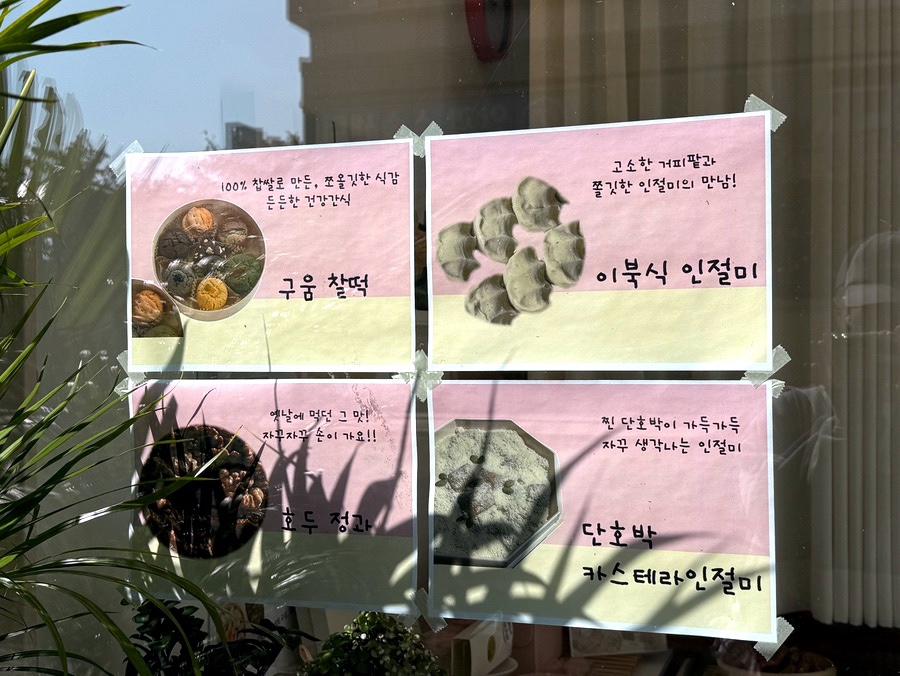 우아떡 이미지