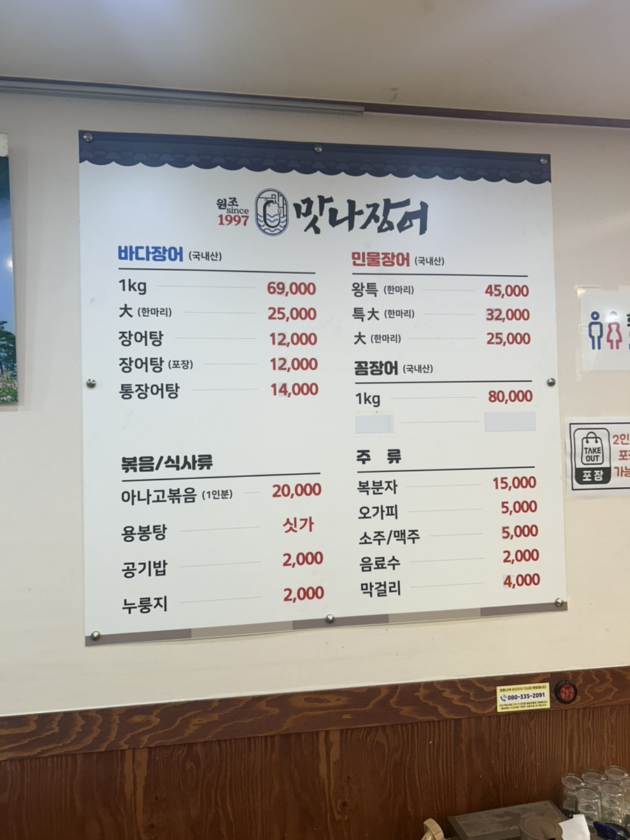 장어수산 이미지