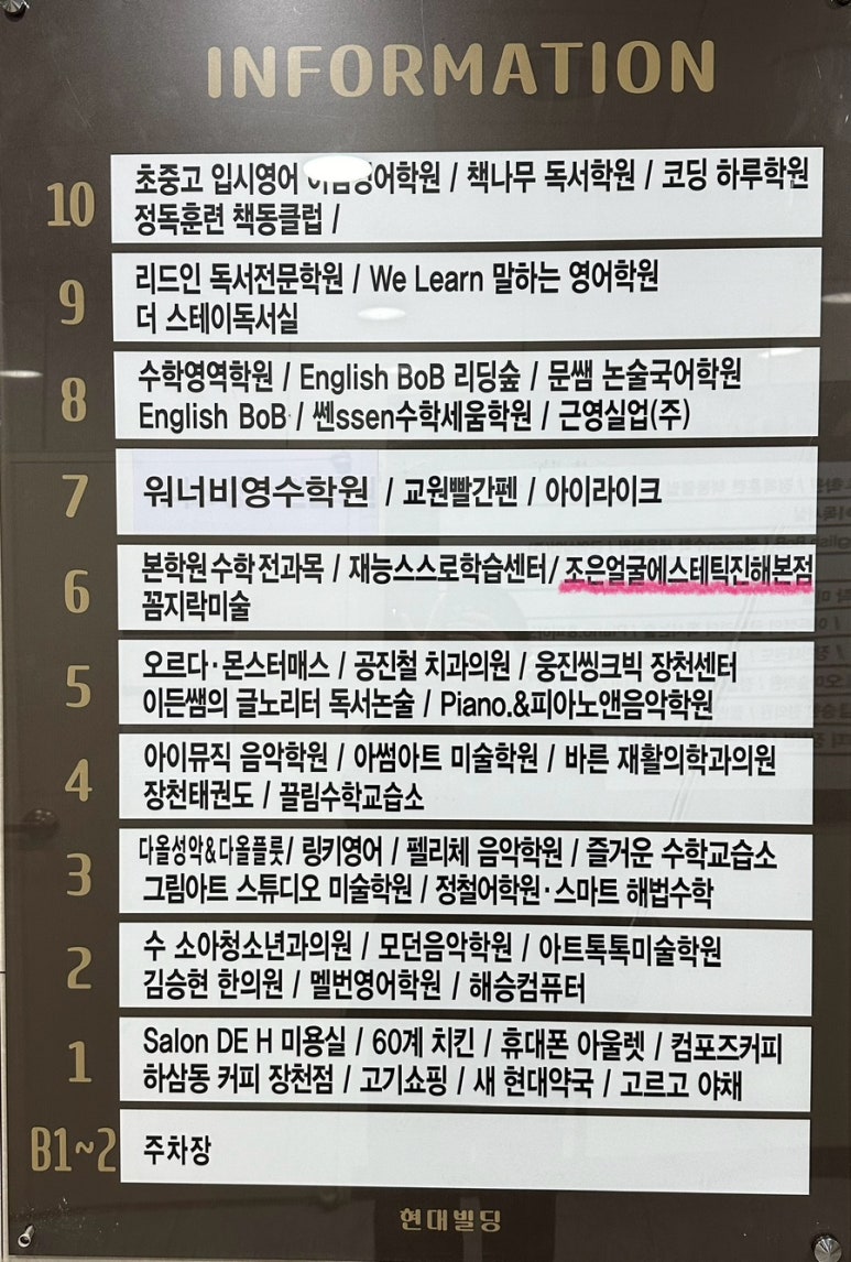 조은얼굴 에스테틱 진해본점 이미지