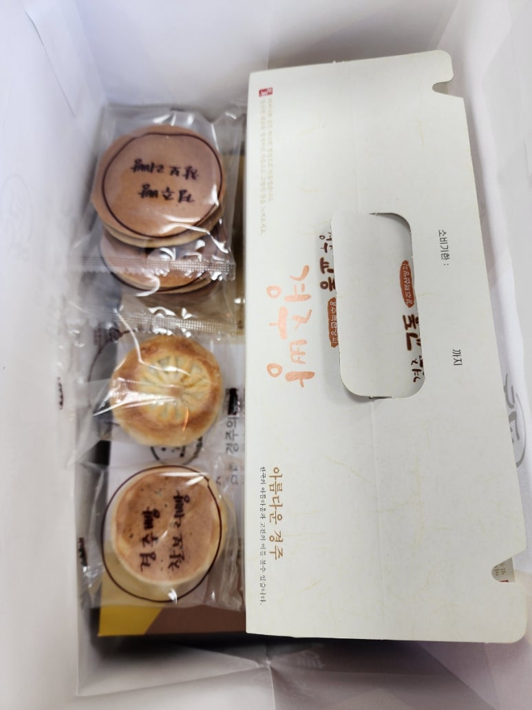 교동경주빵 이미지