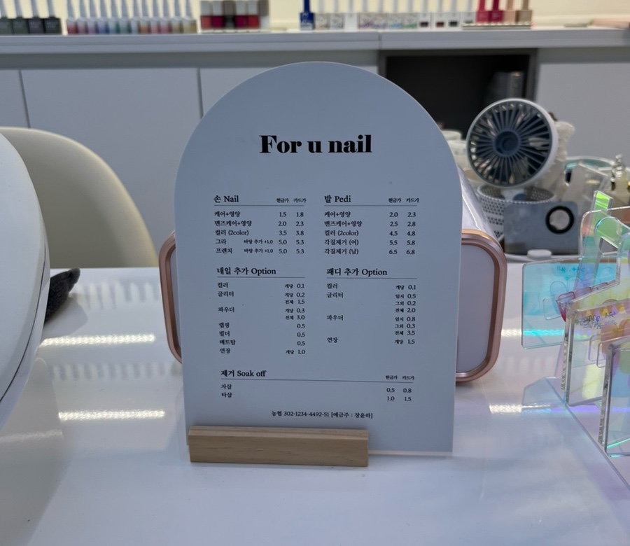 네일포유(Nail for u) 이미지