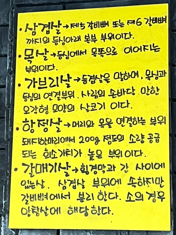 판다삼겹 이미지