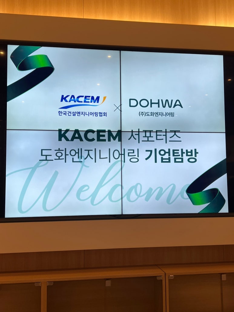 한국엔지니어링 이미지