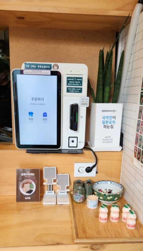 솔라멘 이미지