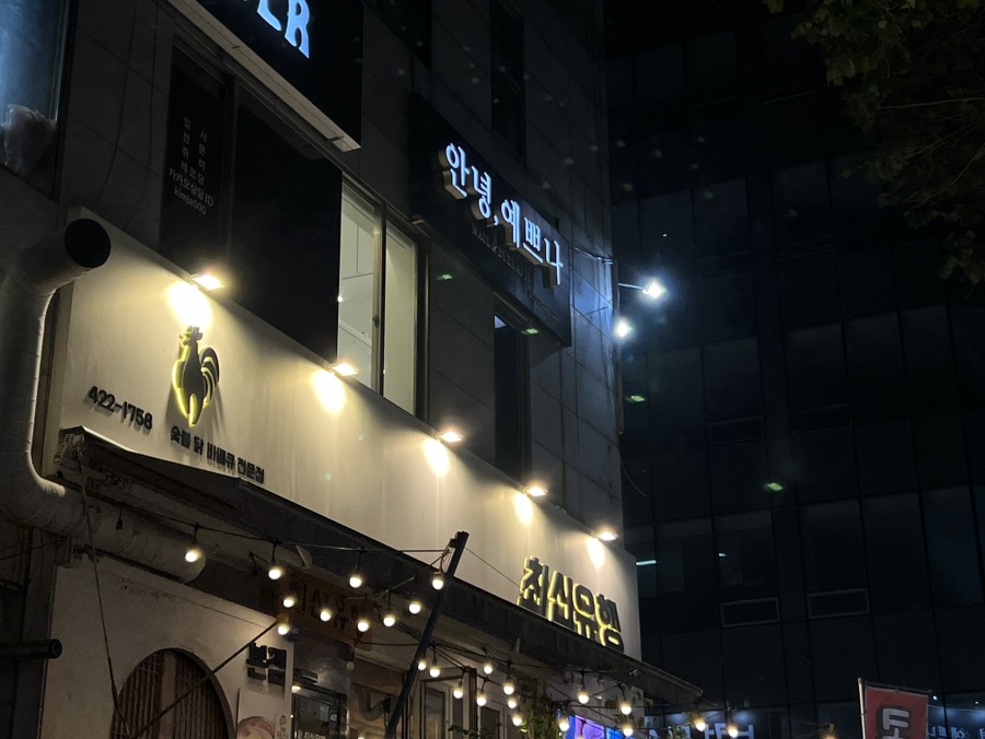 안녕예쁘나 이미지