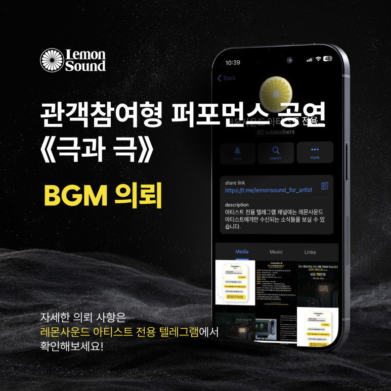 레몬사운드 이미지