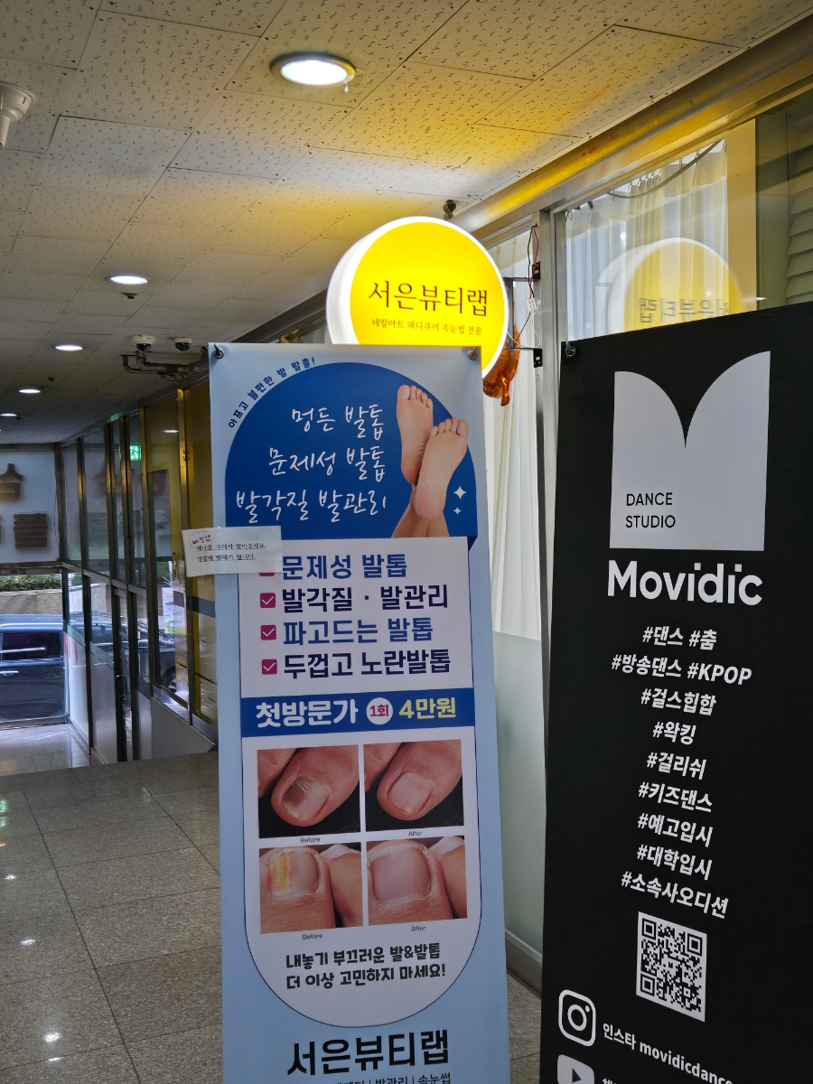 서은뷰티랩 이미지