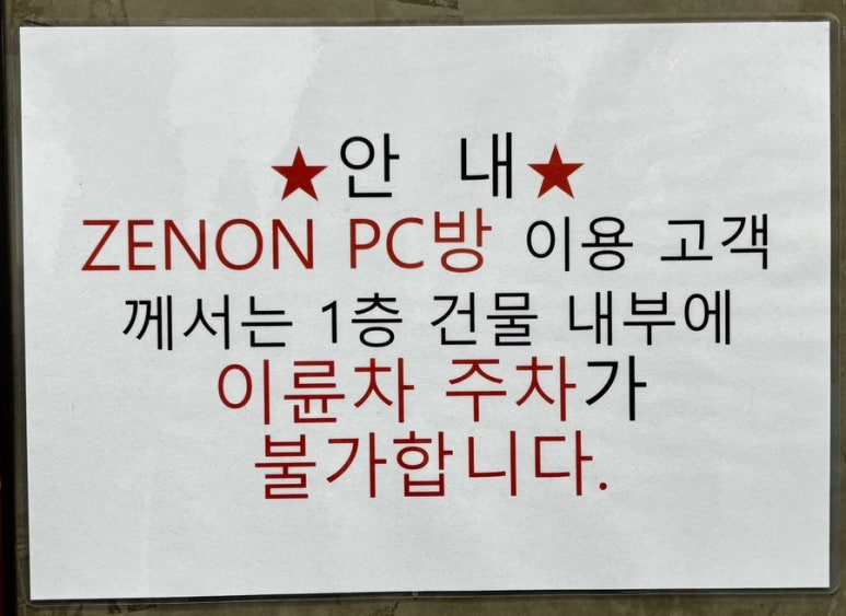 플렉스피씨 이미지