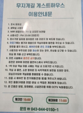 무지개길게스트하우스 이미지