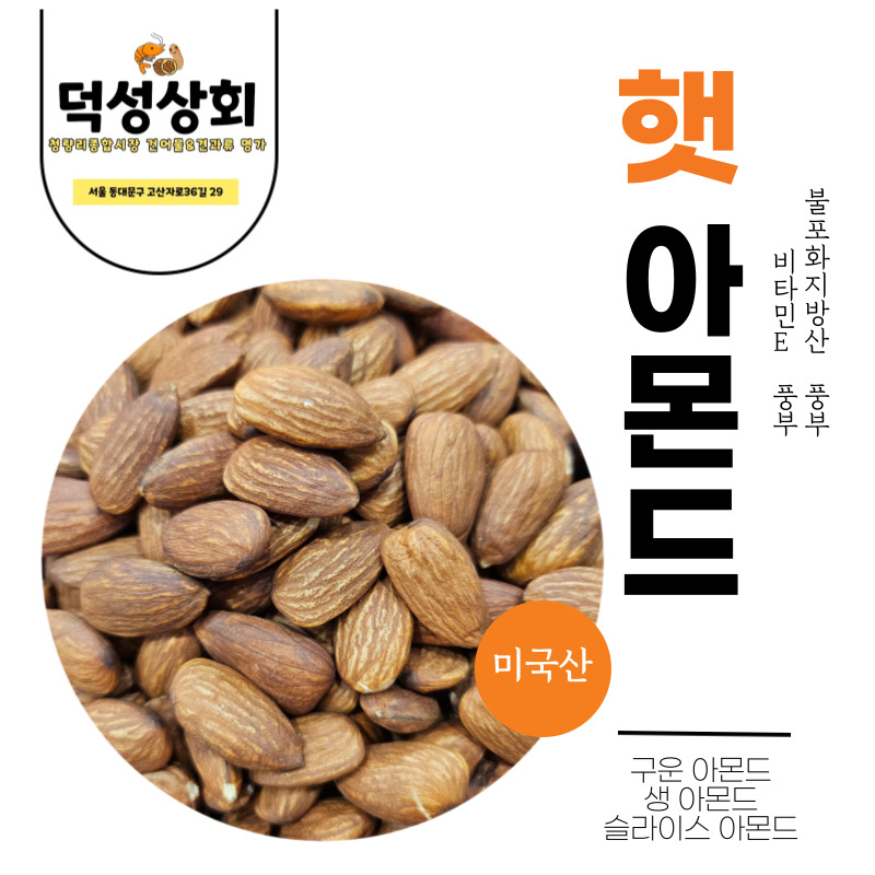 덕성상회 이미지