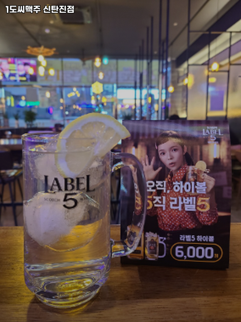 1도씨맥주 이미지
