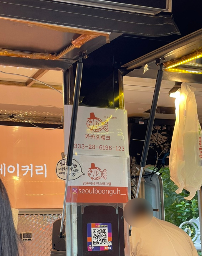 서울붕어베이커리 이미지