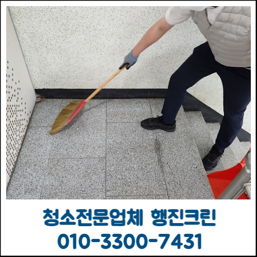 늘깨끗계단 이미지