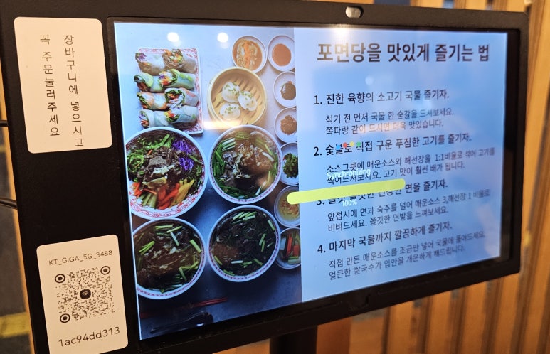 포면당 이미지