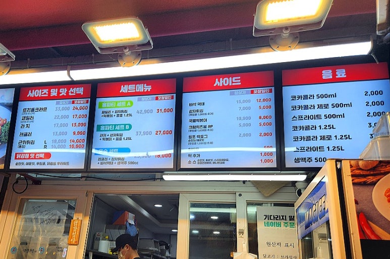 시장닭패밀리치킨 이미지