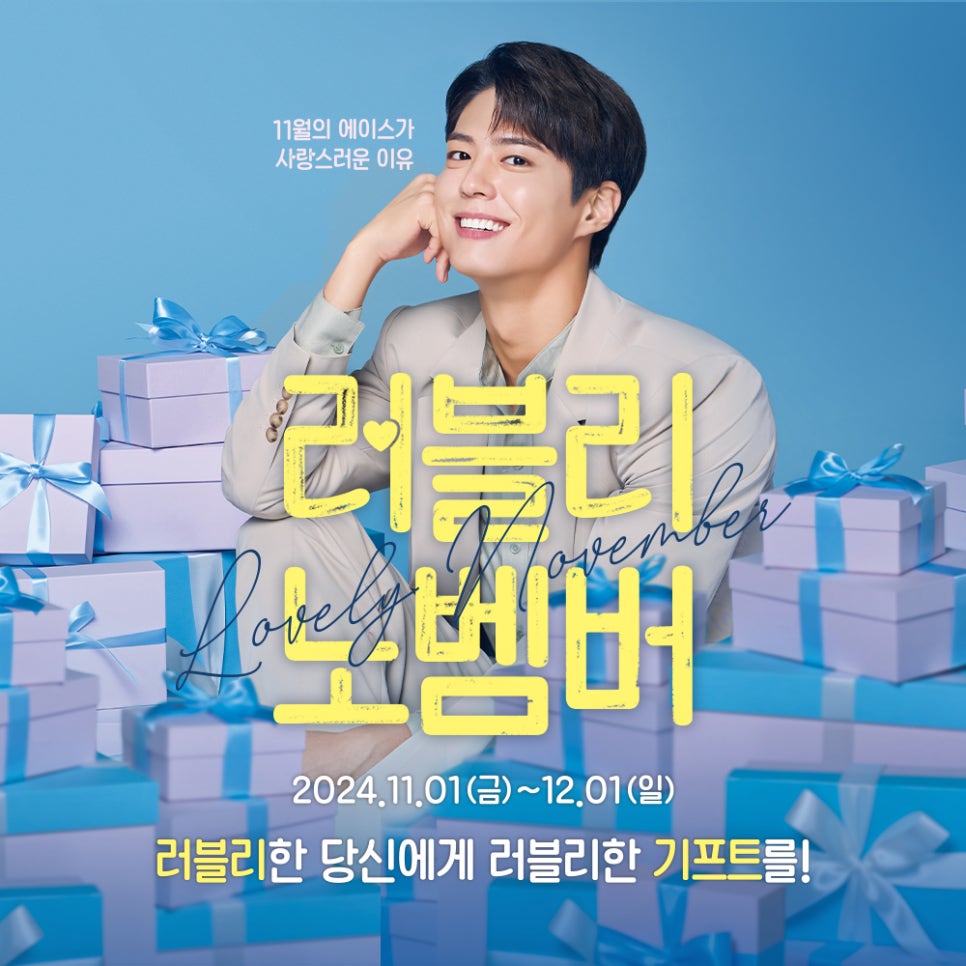 에이스 기프트 이미지