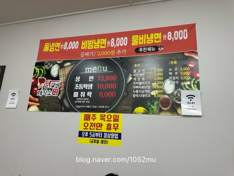 닭갈비제작소 해남점 이미지
