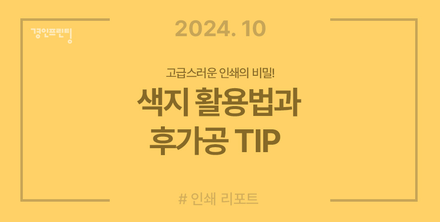 경인프린팅 이미지