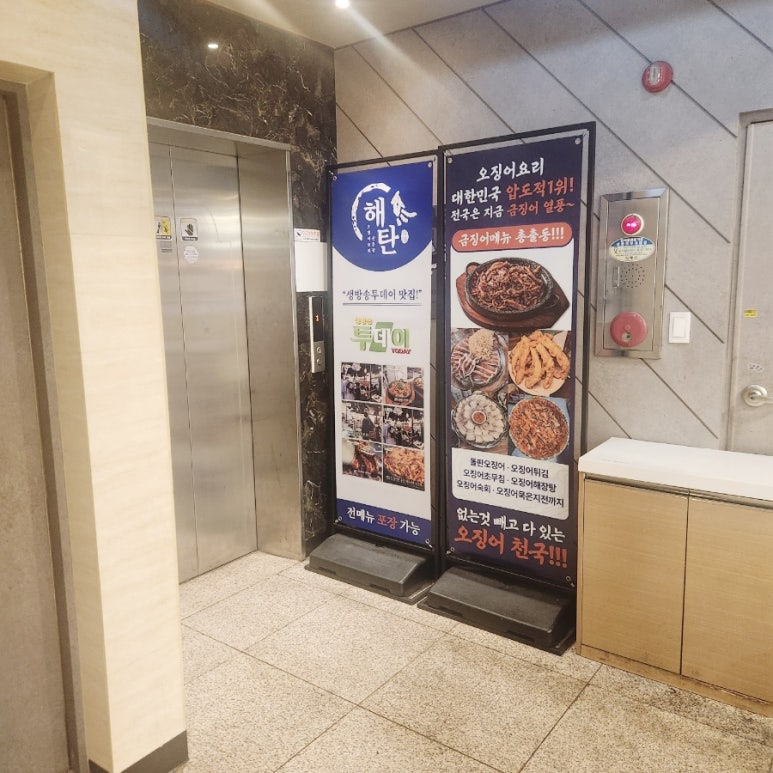 해탄 김해진영점 이미지