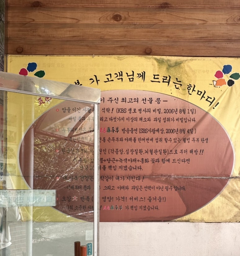 오색진두부 이미지