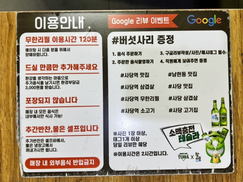 고기굽는사람들 남현점 이미지