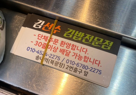 상동김밥 이미지